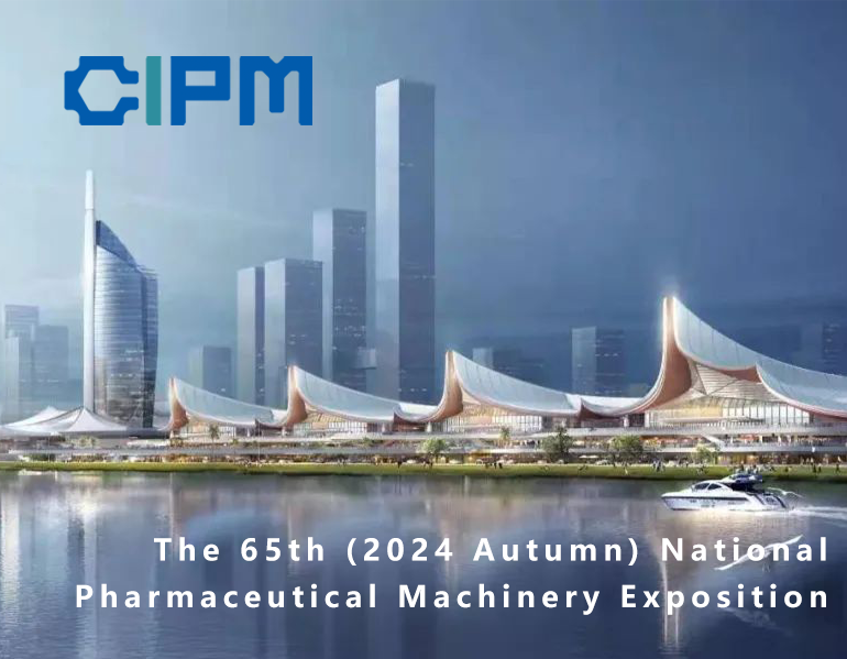 Exhibition | 2024 (Autumn) China International Pharmaceutical Machinery Expo